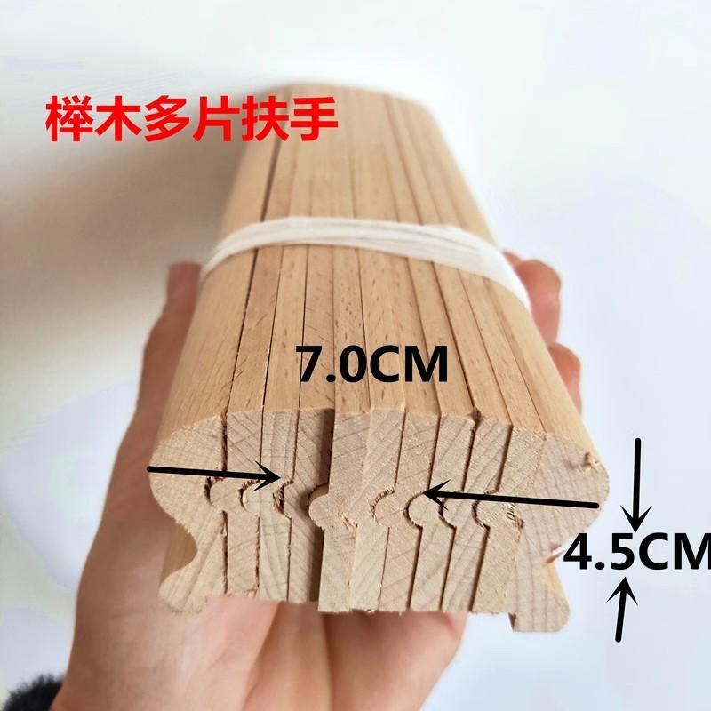 旋转楼梯扶手 弧形护栏手 榉木红橡木多片扶手 实木楼梯弧形扶手
