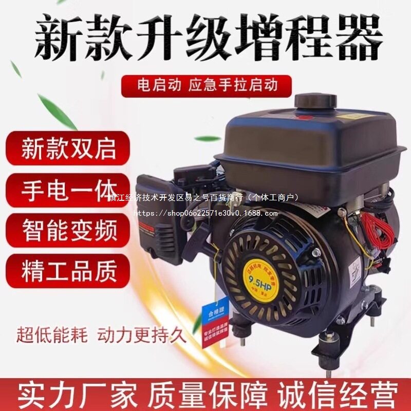 轿车噪音增四轮8kw电动348V60V72V三四低噪音增汽油智能纯铜程器