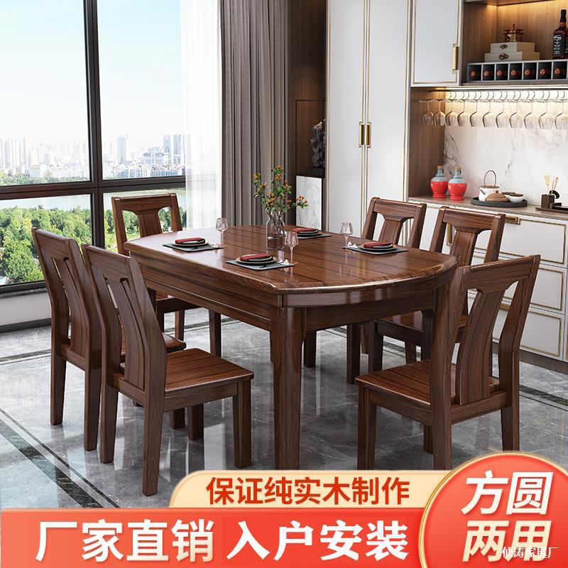 乌金木餐桌椅组合可伸缩折叠家用饭桌大小户型可变圆桌全实木桌子