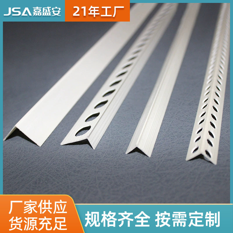 pvc阴角阳角保护条装饰建筑防裂护角家装刮腻子护墙角2.4米阴阳角