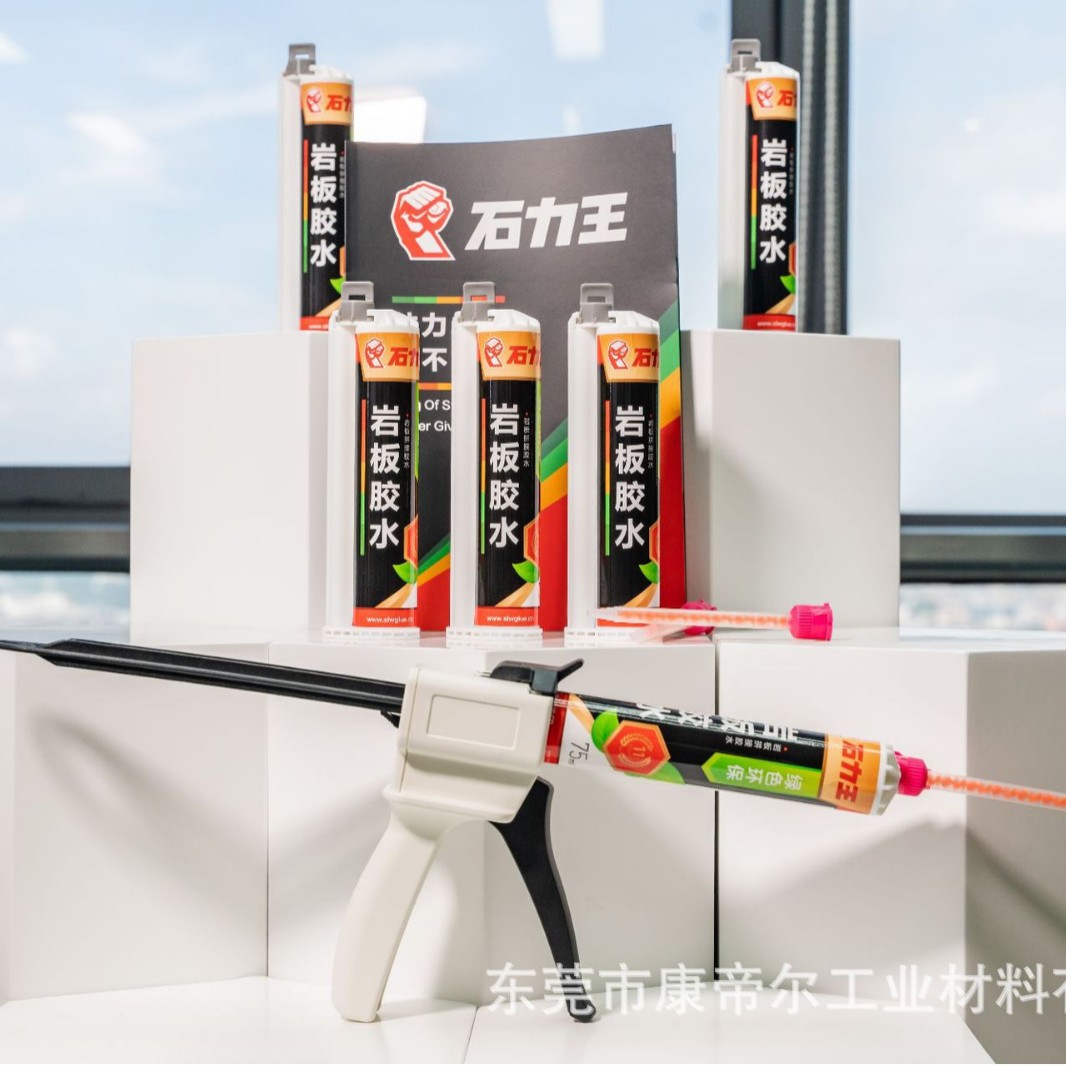 石力王胶水岩板人造石石英石石材阴阳角瓷砖接缝厨卫台面拼接专用