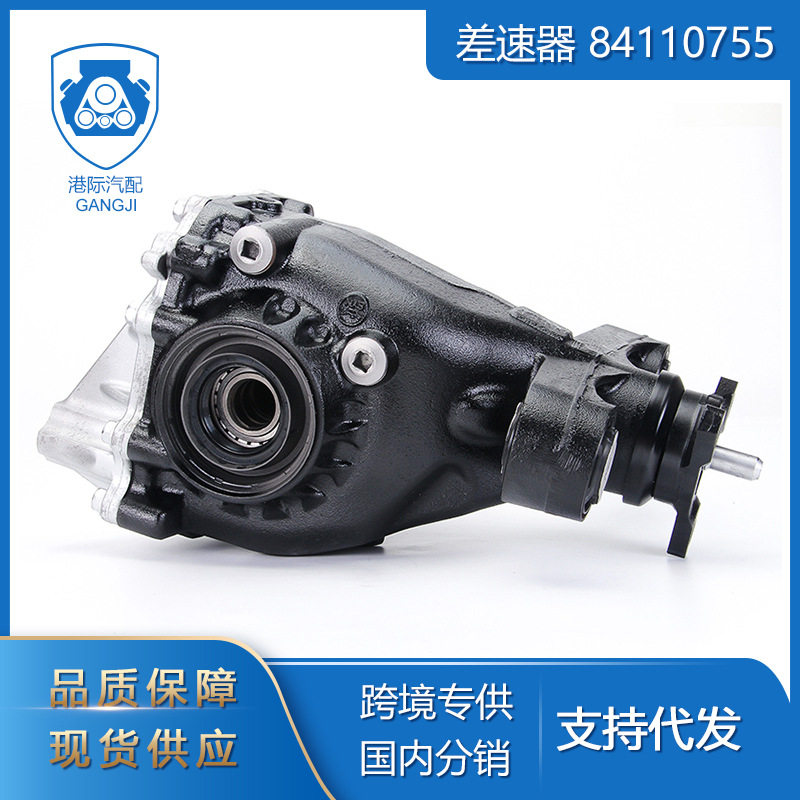 适用于凯迪拉克汽车零配件84110755差速器自动变速箱差速器总成