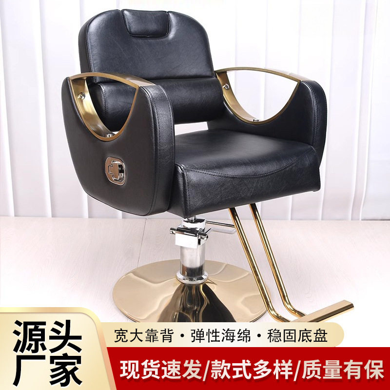 厂家批发美发椅可放倒带脚踏美发椅理发店升降旋转理容椅烫染椅子