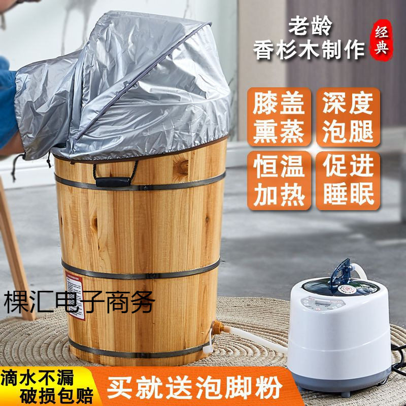 泡脚木桶蒸脚足浴桶恒温泡脚桶足疗桶家用加热按摩熏蒸泡脚桶过膝