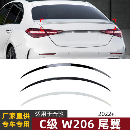 适用奔驰C级W206 C43 C63 2022+尾翼扰流板车贴外饰跨境改装配件