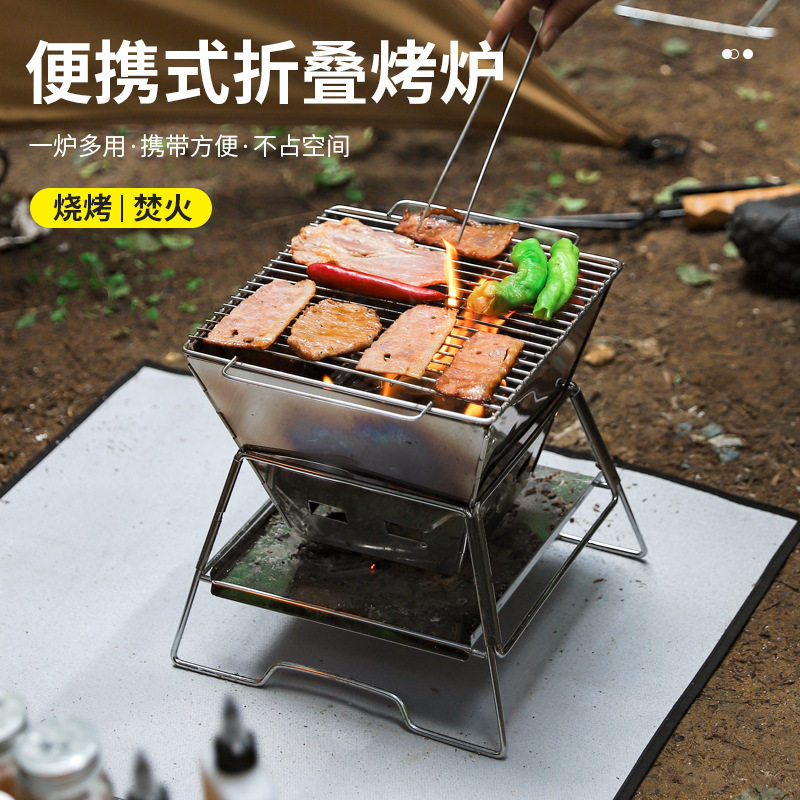 户外露营焚火台木炭烤肉烧烤架野外野炊篝火便携式多功能柴火炉子