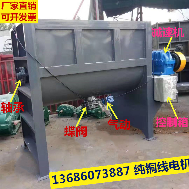 316不锈钢U型加热咖啡干粉搅拌机