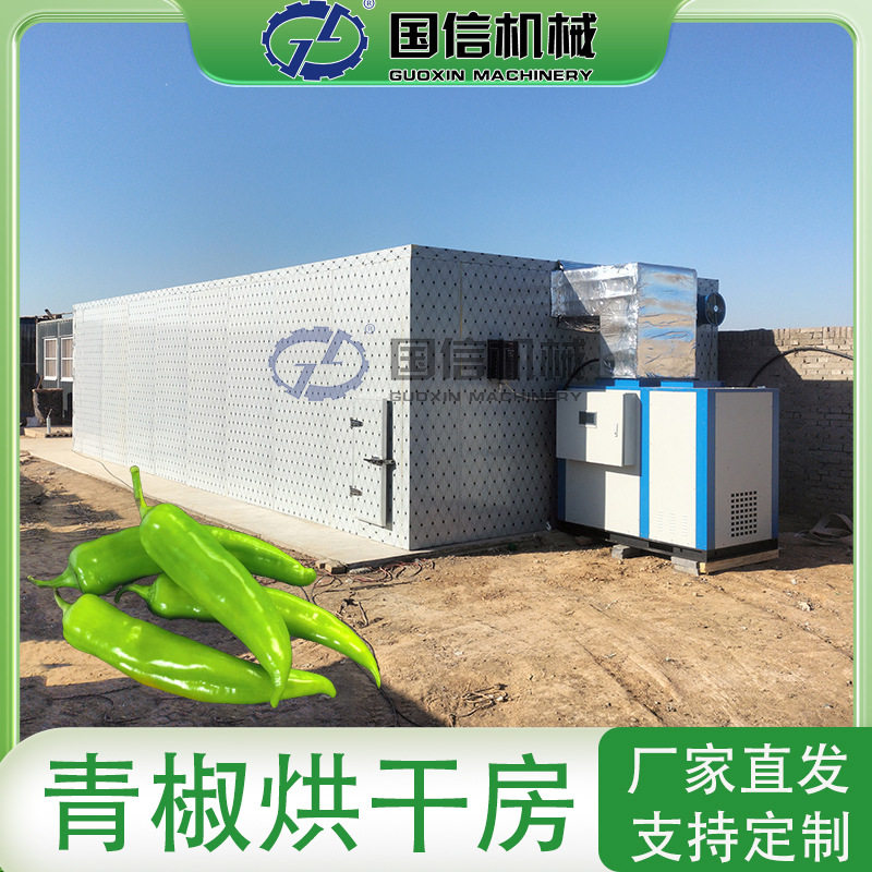 青杭椒去把切丝烘干生产线 青线椒螺丝椒圈烘干设备 青辣椒烘干房
