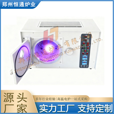 恒通炉业 数控等离子清洗机 用于基片清洗及薄膜处理