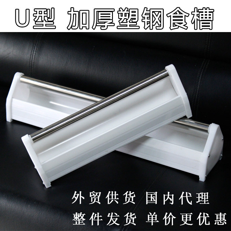 鸽子食槽/信鸽用品用具/赛鸽喂食槽/信鸽l圆底料槽/防撒防溅长食