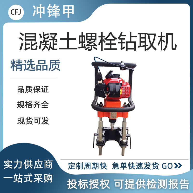 铁路木枕竖钻螺丝机水泥凿锚机NLQ-45铁轨打孔机内燃砼枕改锚机