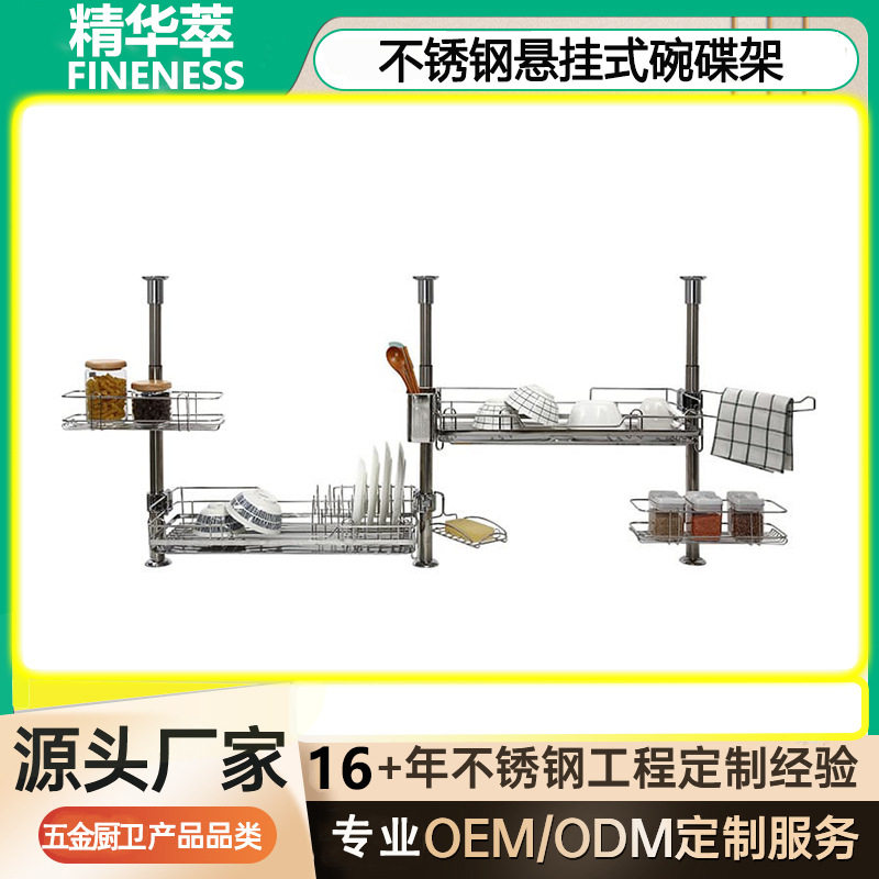 家居用品落地式置物架不锈钢双层顶天立地厨房收纳架韩式悬挂架