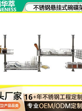 家居用品落地式置物架不锈钢双层顶天立地厨房收纳架韩式悬挂架