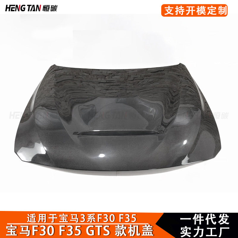 适用于宝马3系F30 F35 碳纤维改装GTS款引擎盖汽车车头盖外饰配件