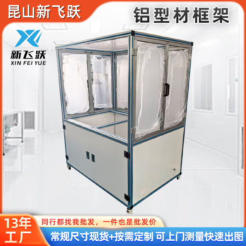 定制铝型材机架展示柜治具柜防尘罩带亚克力板框架铝型材工作台