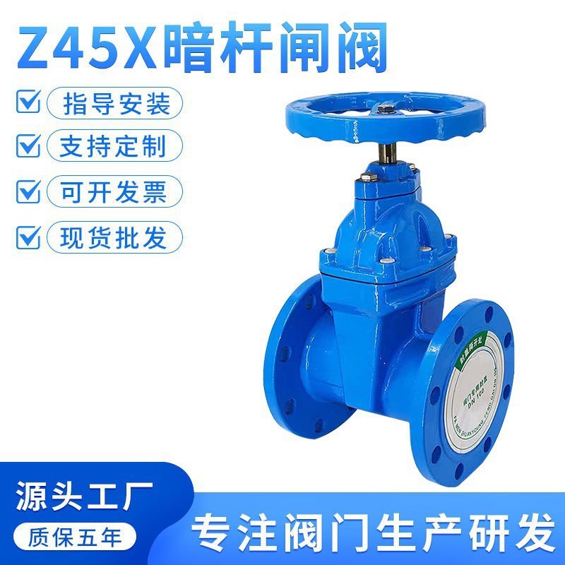 Z45X-16Q法兰软密封暗杆闸阀球墨铸铁弹性座封走水阀门手动开关阀