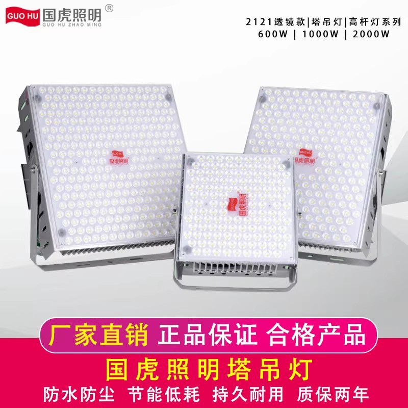 国虎LED高杆投光灯工程专用