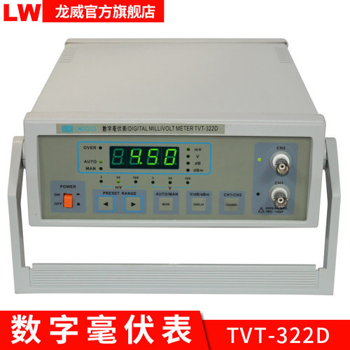 LW322D龙威数字毫伏表2HZ-2Mhz毫伏表数字