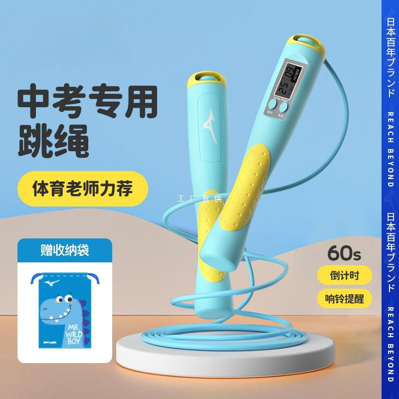 批发跳绳中考初中小学生儿童体育考试专业计数计时钢丝绳
