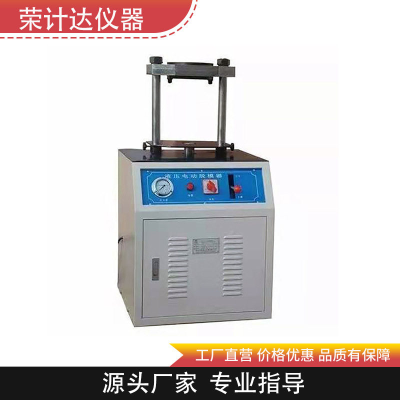 电动液压混凝土抗渗试件脱模器