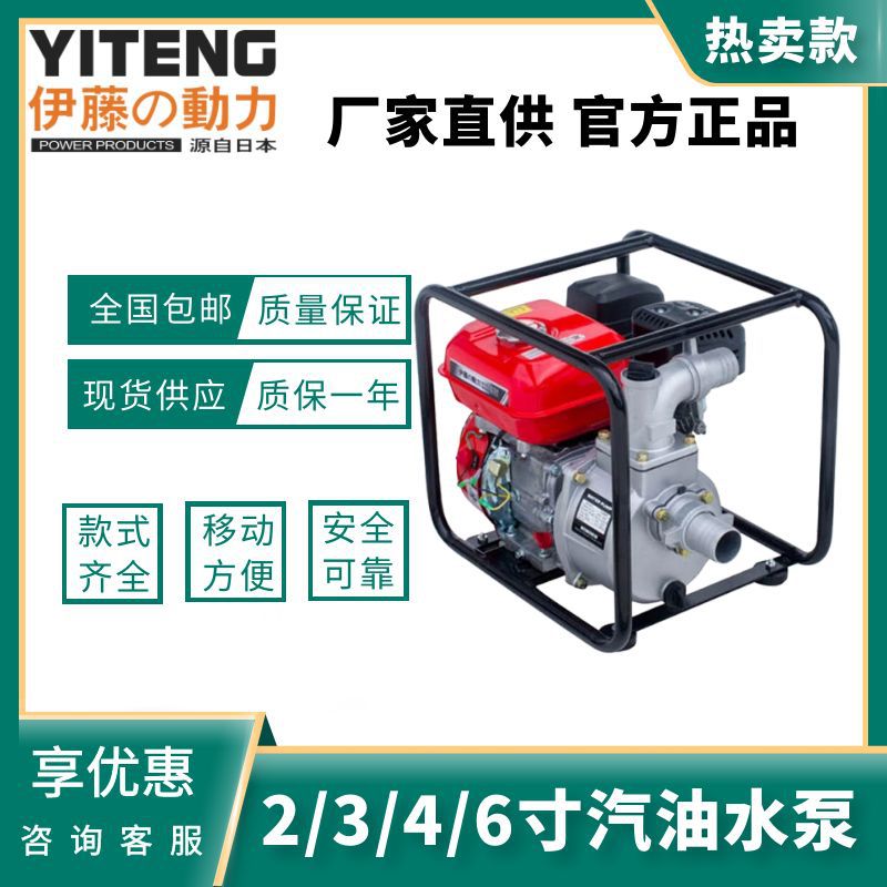 汽油机抽水泵2寸3/4寸四冲程汽油抽水机高扬程自吸式农用灌溉送水
