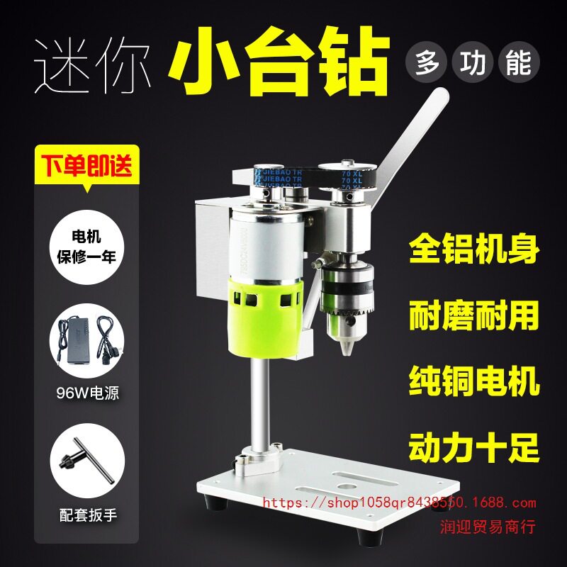小型迷你微型台钻桌面直流调速电钻打孔机家用精密电动钻台