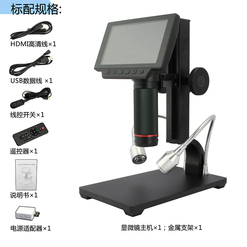 安东星数码显微镜高物距可测量