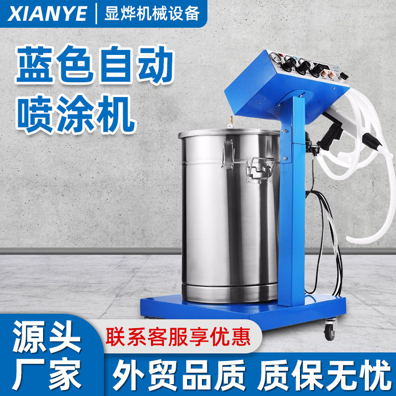 小功率958型自动静电喷粉机