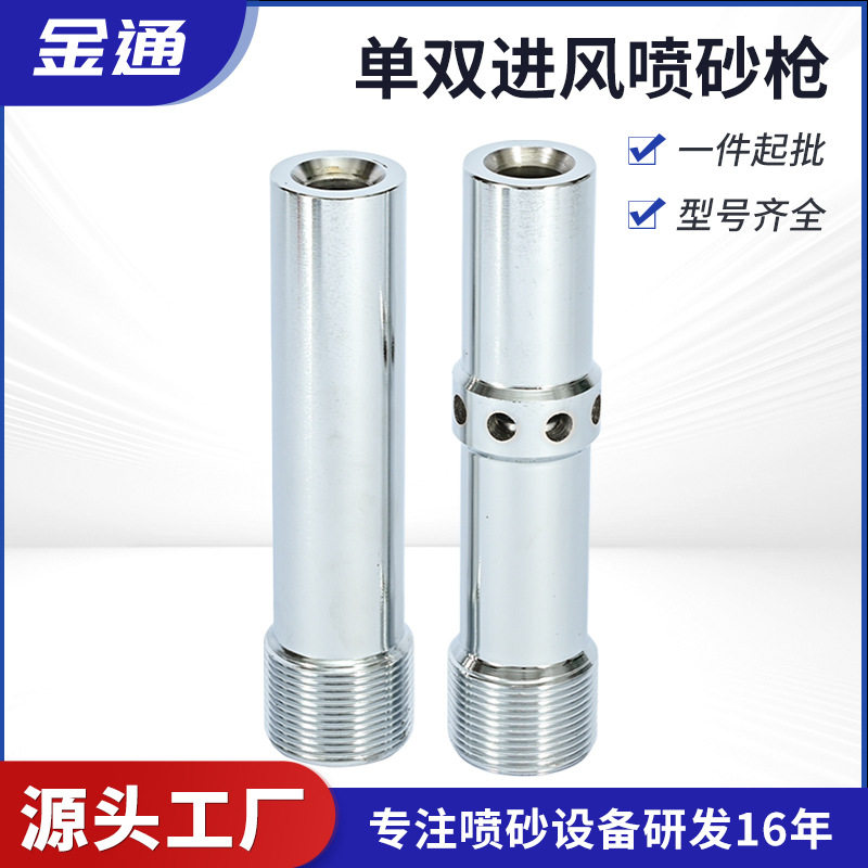 小型高压喷沙枪头移动高压配件钨钢双进风喷砂枪除锈气动打沙枪头