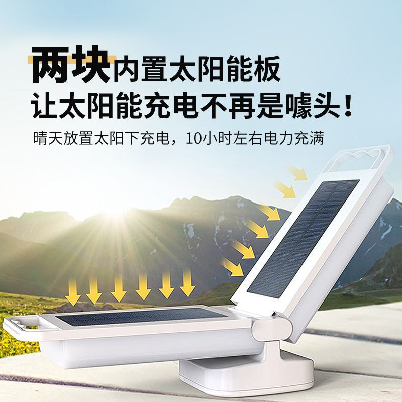 太阳能停电备用灯户外家用室内宿舍灯可充电手提移动超长续垒德株
