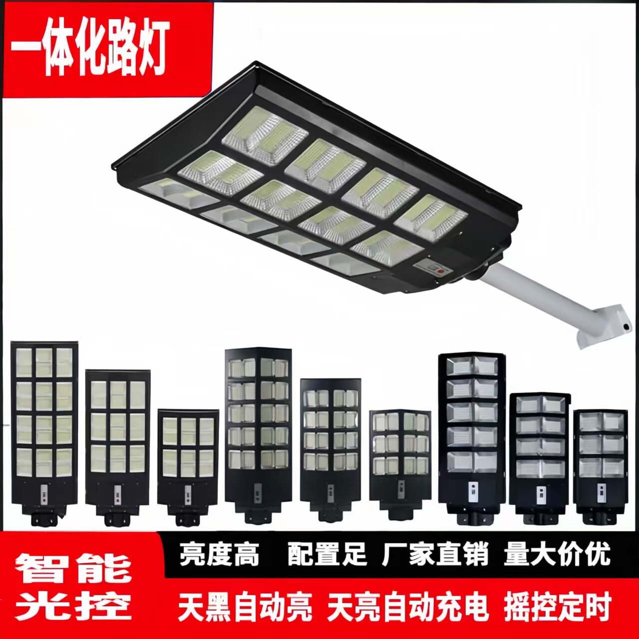 外贸太阳能路灯户外一体室外奔驰宝马壁灯solarlight庭院灯led灯