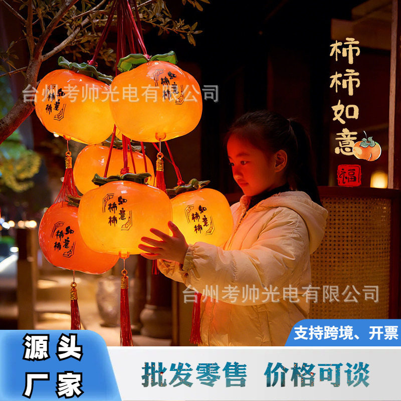 过新年中式LED灯笼柿子灯春节挂树户外防水手工灯大红灯笼中国风