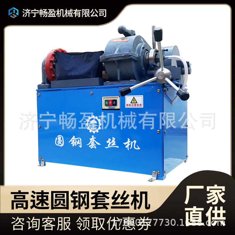 M6-M36钢筋开牙机地脚螺栓车丝机CYJJ-1电动圆钢套丝机钢结构绞丝