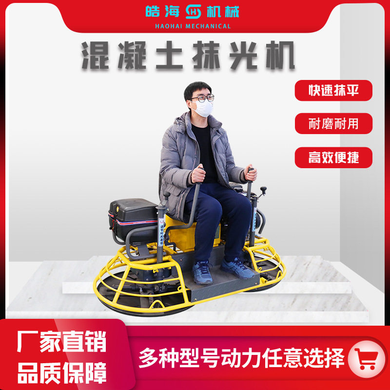 1米双盘座驾抹光机桥梁路面驾驶型收面机100型汽油混凝土磨光机