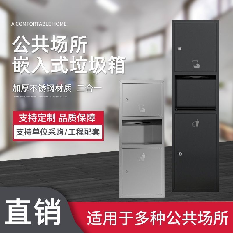 不锈钢嵌入式垃圾桶公共场所家用高级感大容量单位采购工厂配套