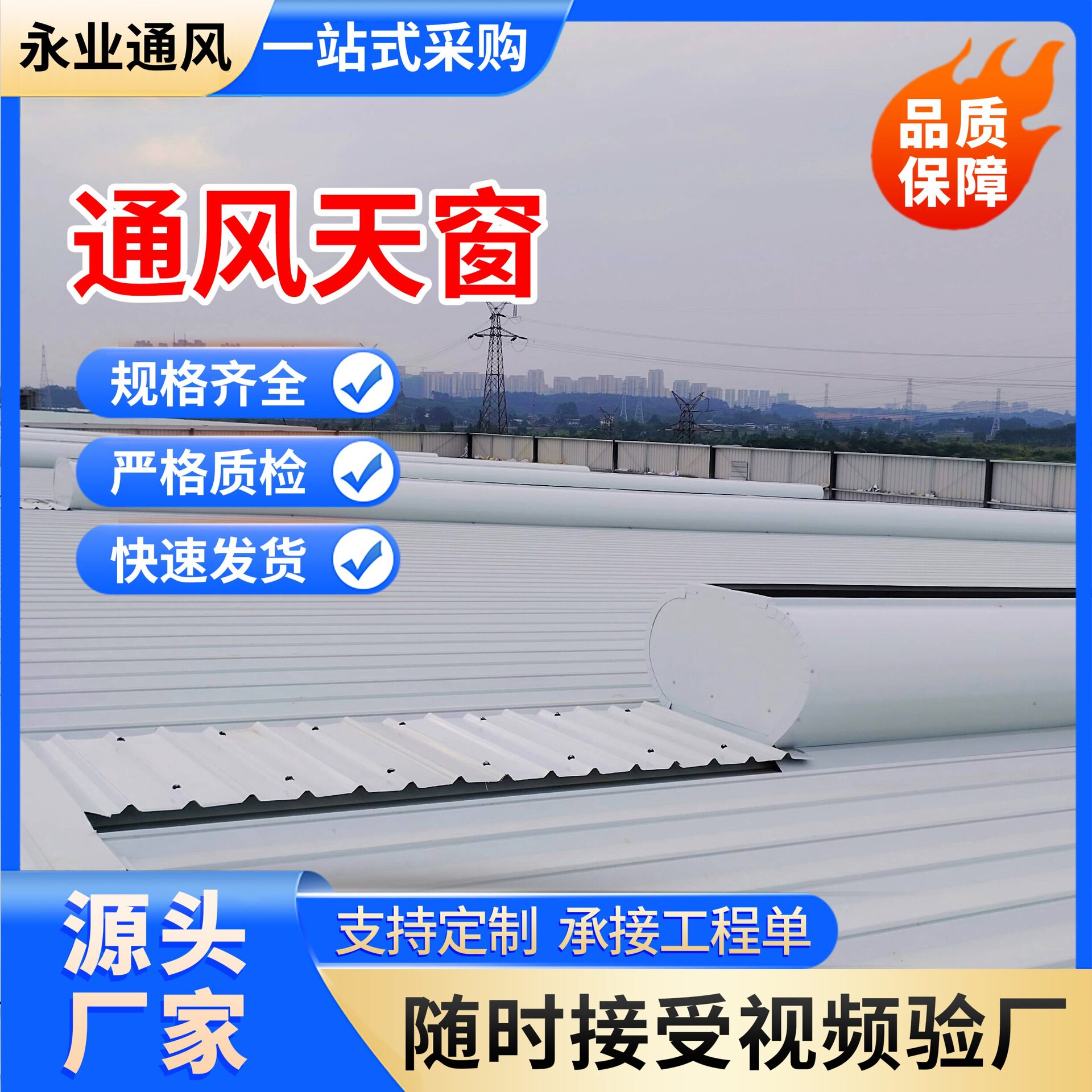 加工定制屋顶通风器换气通风天窗圆拱采光通风气楼静音屋顶风机
