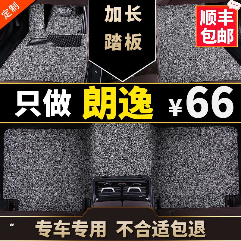 大众朗逸丝圈脚垫17/13款