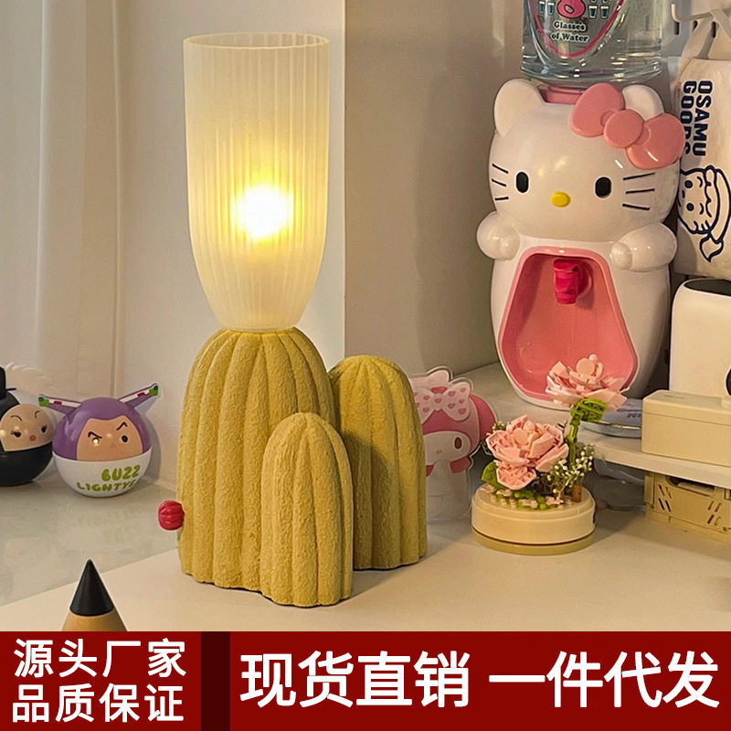 奶油风创意花朵仙人掌装饰台灯