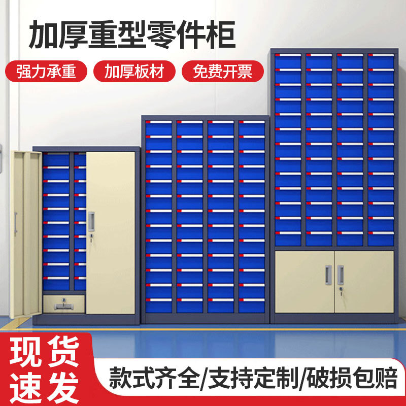 零件柜抽屉式五金工具分类收纳柜电子元器件柜配件柜物料柜样品柜