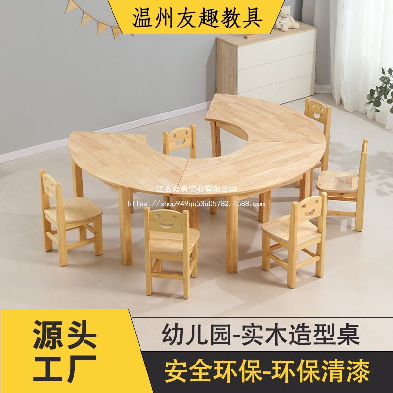 儿童实木学习桌幼儿园阅读绘画桌早教培训班做手工艺术圆桌椅组合