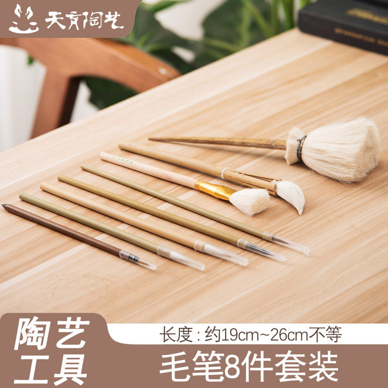 天育毛笔陶艺毛笔套装8件套料笔陶艺绘画工具彩绘勾线扫灰补水,电子元器件市场,电线扎带/束线带,淘宝优惠券,粉丝福利购,淘宝优惠卷