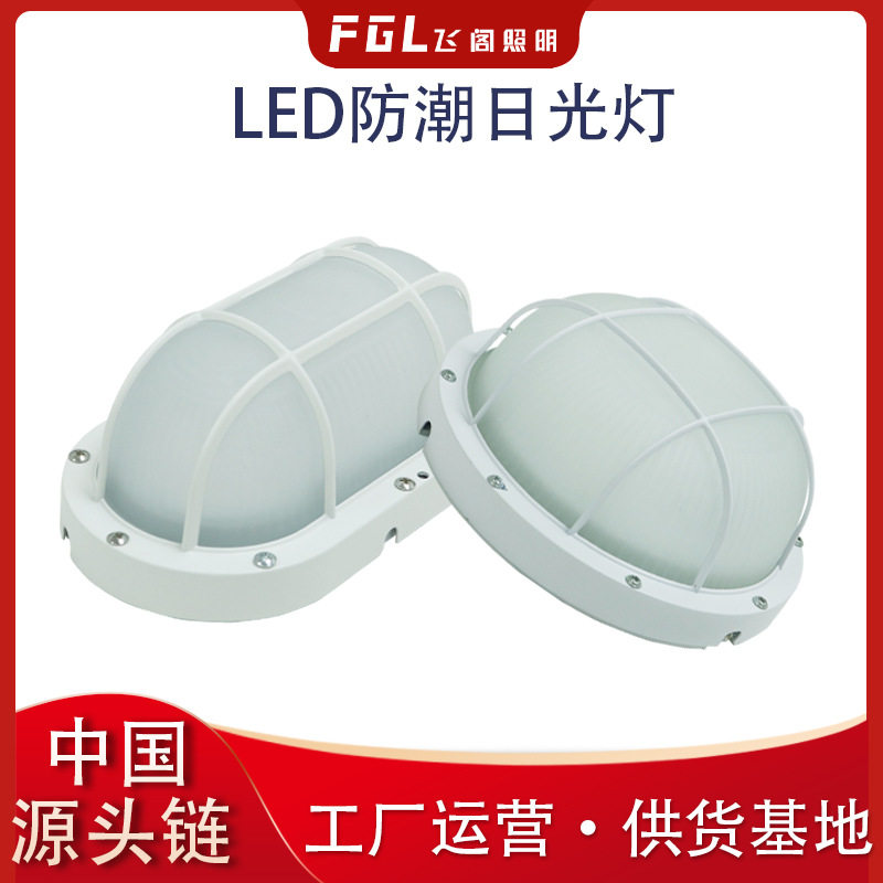 LED三防灯防水防潮防尘