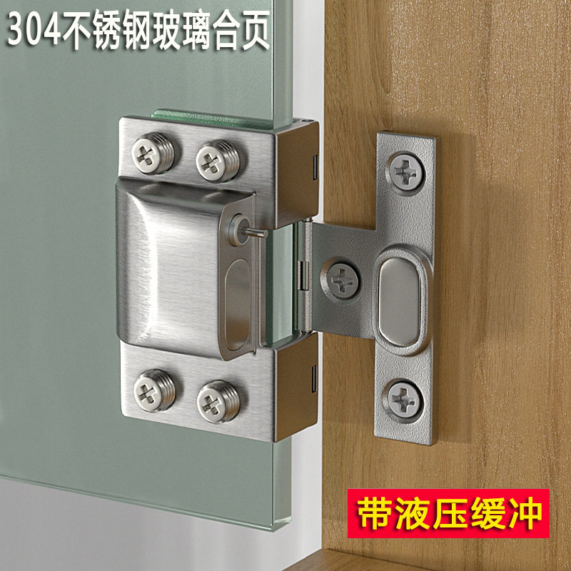 不锈钢免开孔玻璃合页缓冲铰链酒柜展柜无框玻璃液压玻璃夹带阻尼