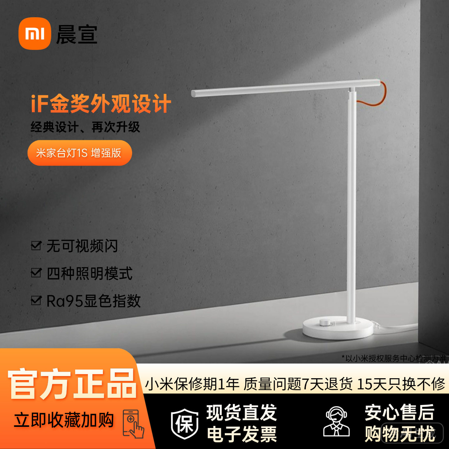 台灯1S增强版学生LED台灯
