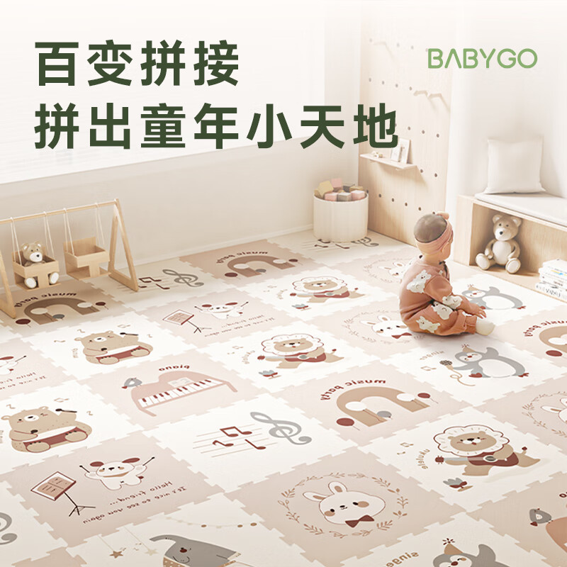 babygo大片拼接儿童爬行垫 XPE拼接垫宝宝拼接爬爬垫安全