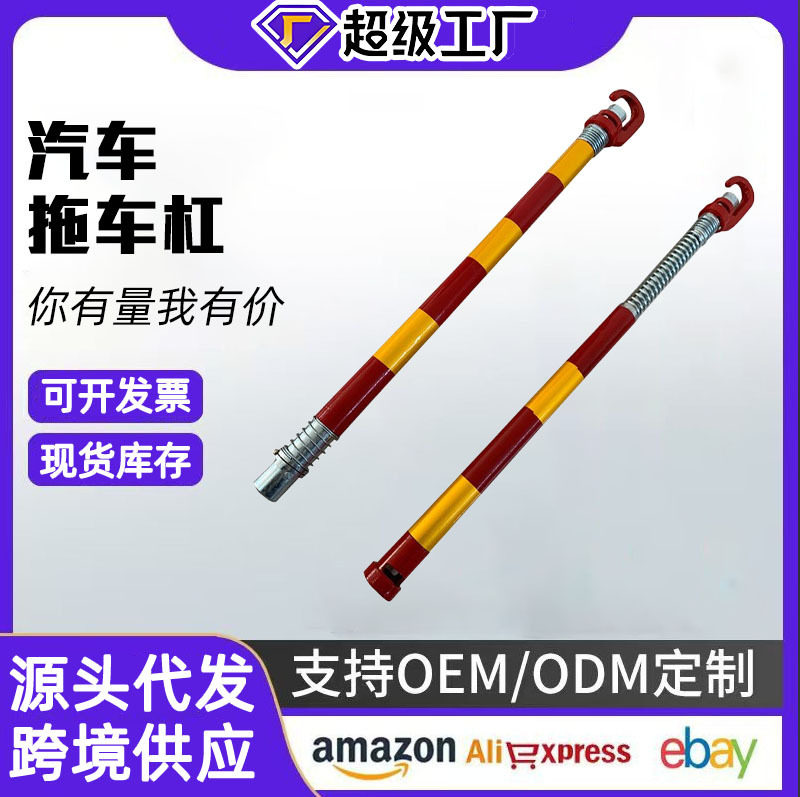 双向缓冲钢制防追尾5T拖车杠