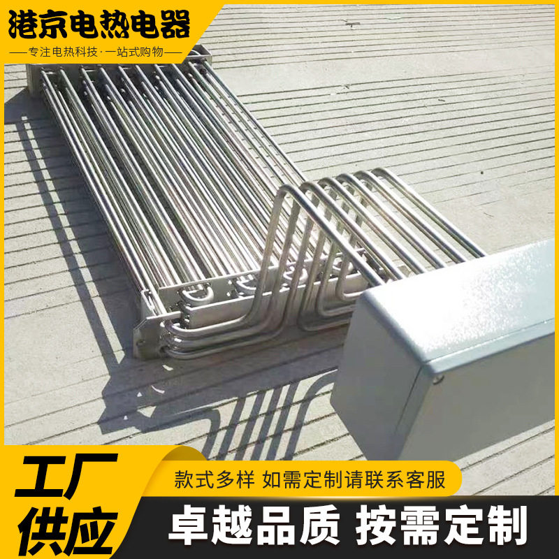 异型加热管油炸炉电热管配件油炸机发热管电炸锅扁形加热器不锈钢