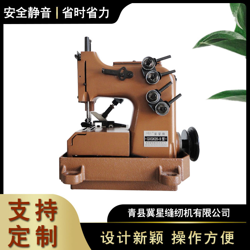 全自动塑编制袋机 气动切线加油GK20-9双针四线封底机切缝一体机
