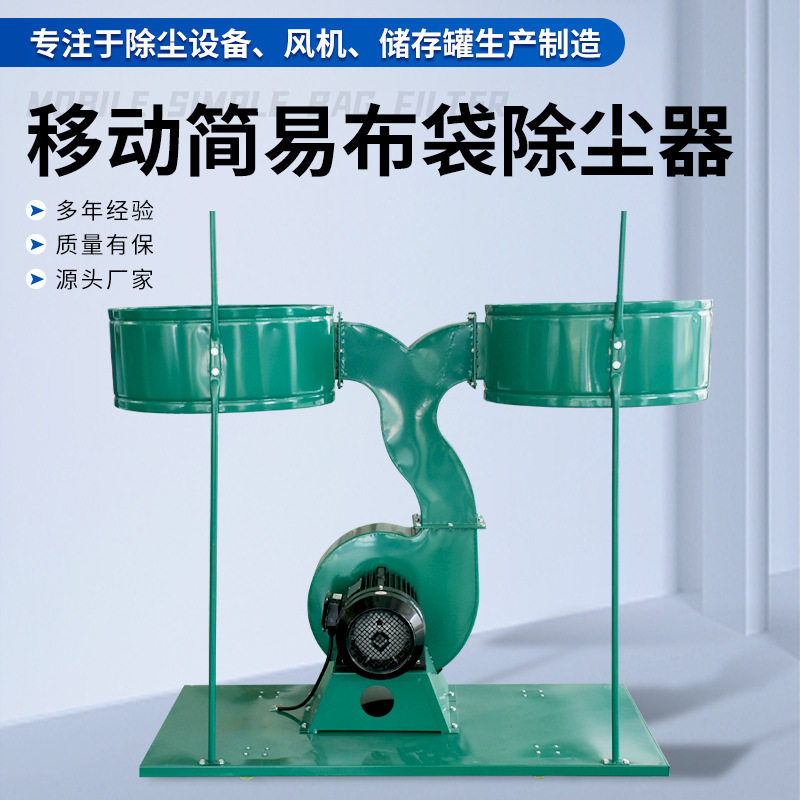 简易布袋除尘器可移动木工粉尘收尘器锯台除尘器雕刻机集尘器