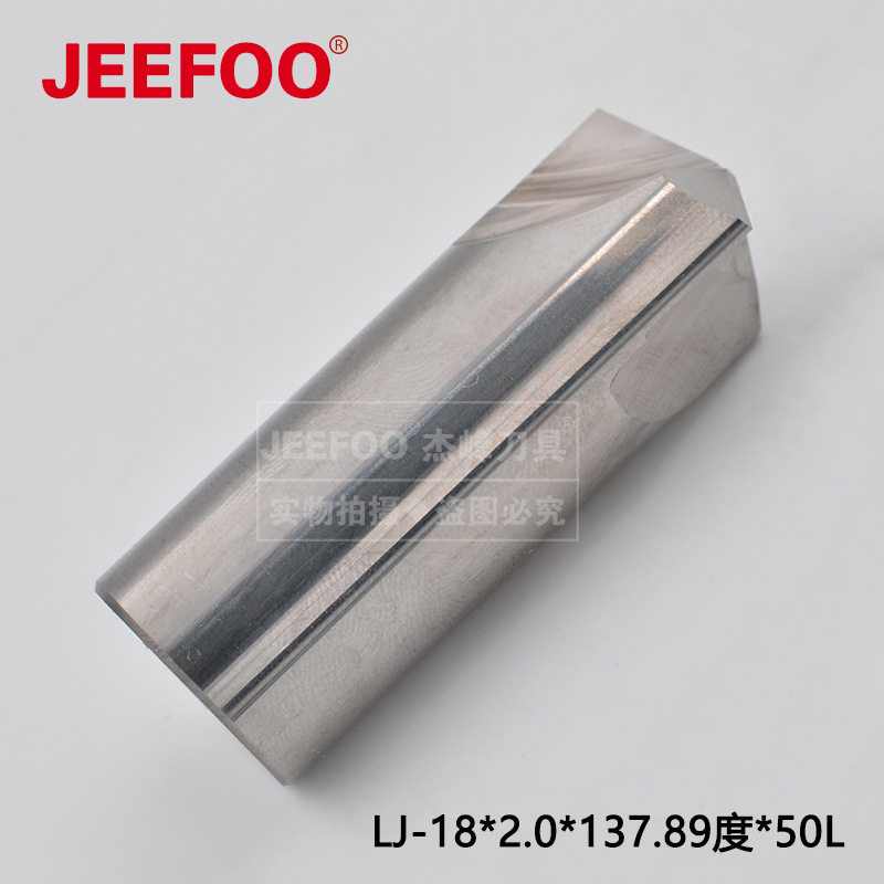 杰峰三刃铝用专用倒角刀18*2.0*137.89度*50L棱角倒边钨钢倒角刀